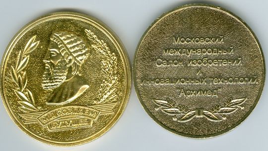 Złoty medal  dla Tomaszowa na Międzynarodowej wystawie wynalazków w Moskwie