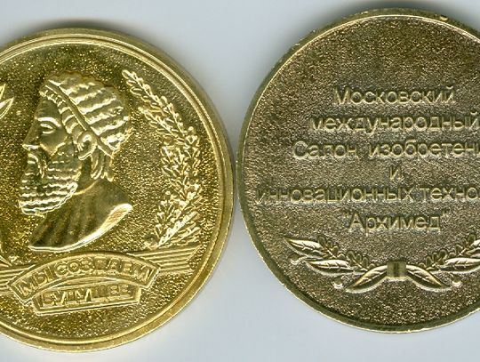 Złoty medal  dla Tomaszowa na Międzynarodowej wystawie wynalazków w Moskwie