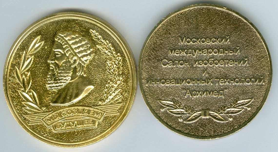 Złoty medal  dla Tomaszowa na Międzynarodowej wystawie wynalazków w Moskwie